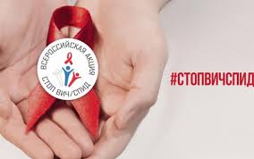 СТОП ВИЧ/СПИД.